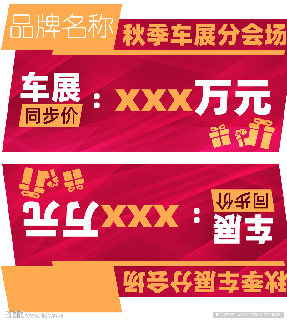 汽车车顶牌双面