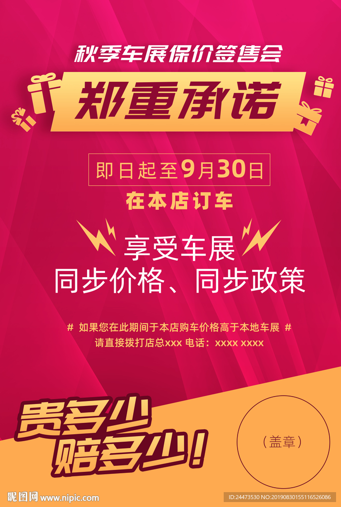 台卡宣传图