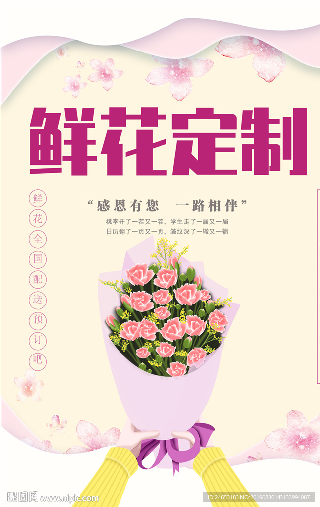 鲜花