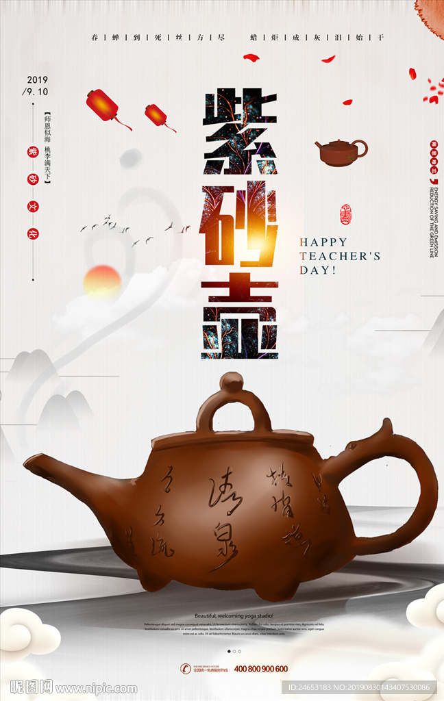 紫砂壶