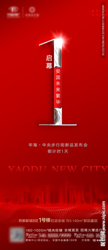 倒计时1