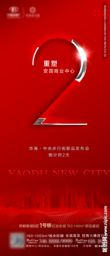 倒计时2
