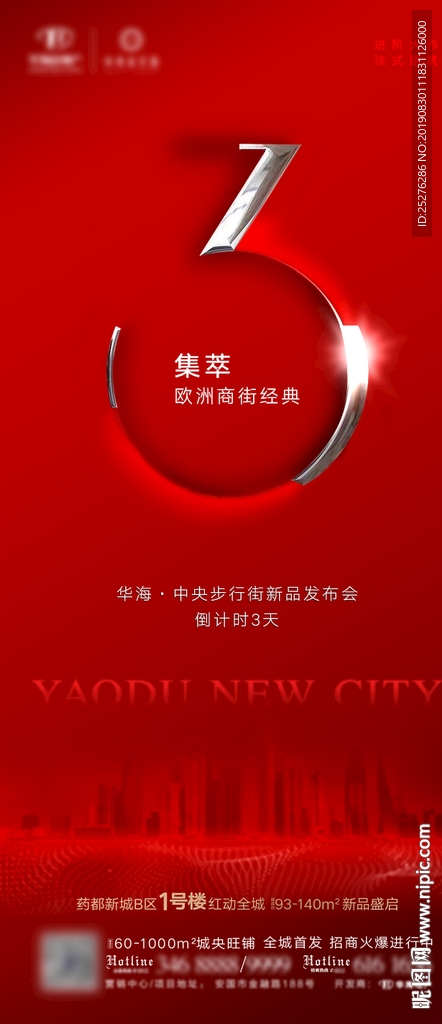 倒计时3
