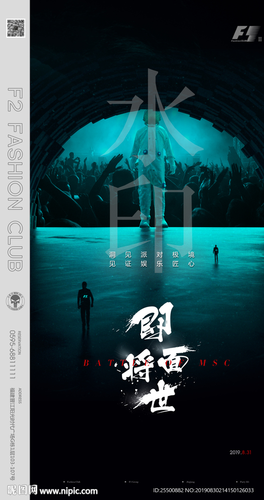 品牌发布会