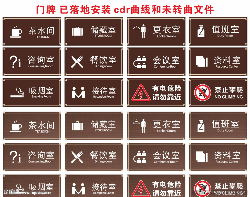 门牌