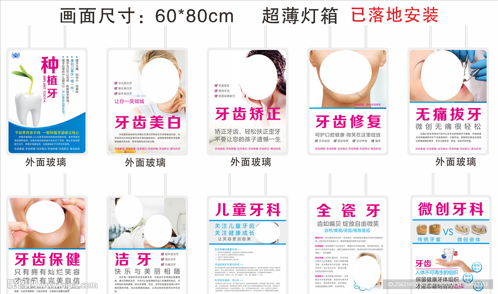 牙科灯箱