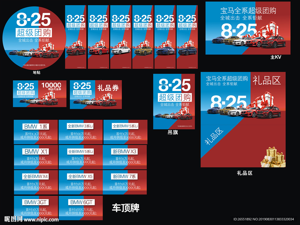 宝马全系团购会