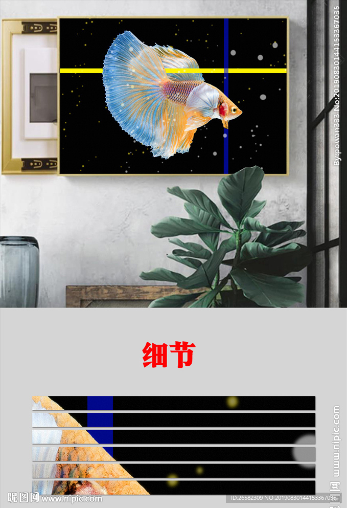 现代时尚轻奢抽象孔雀鱼电表箱