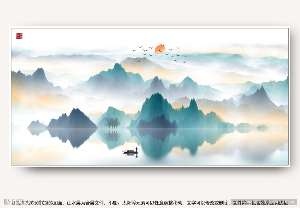 新中式水墨山水画