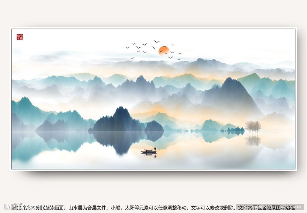 新中式水墨山水