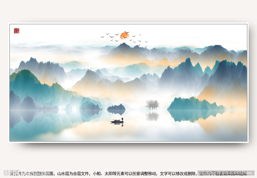 新中式水墨山水