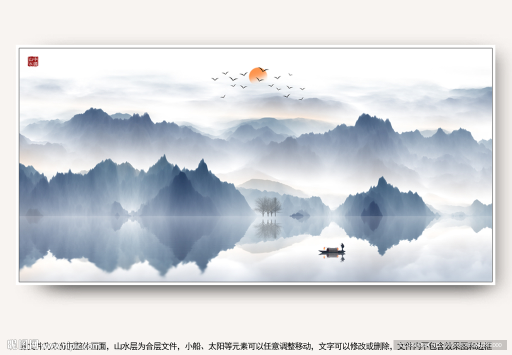 新中式水墨山水