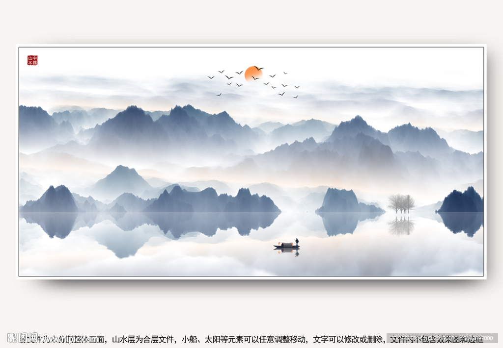 新中式水墨山水画