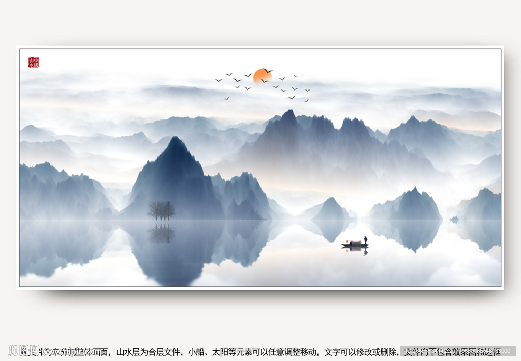 新中式水墨山水