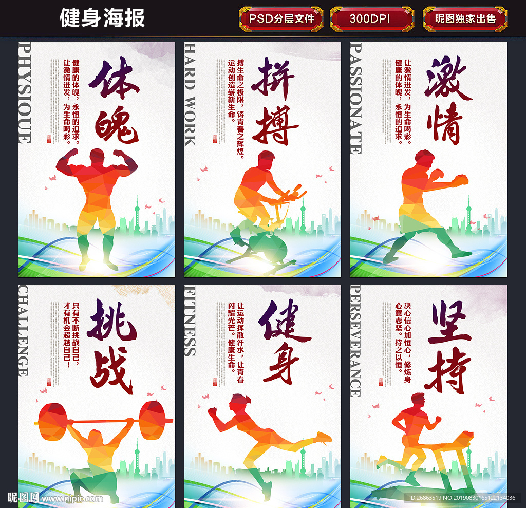 健身