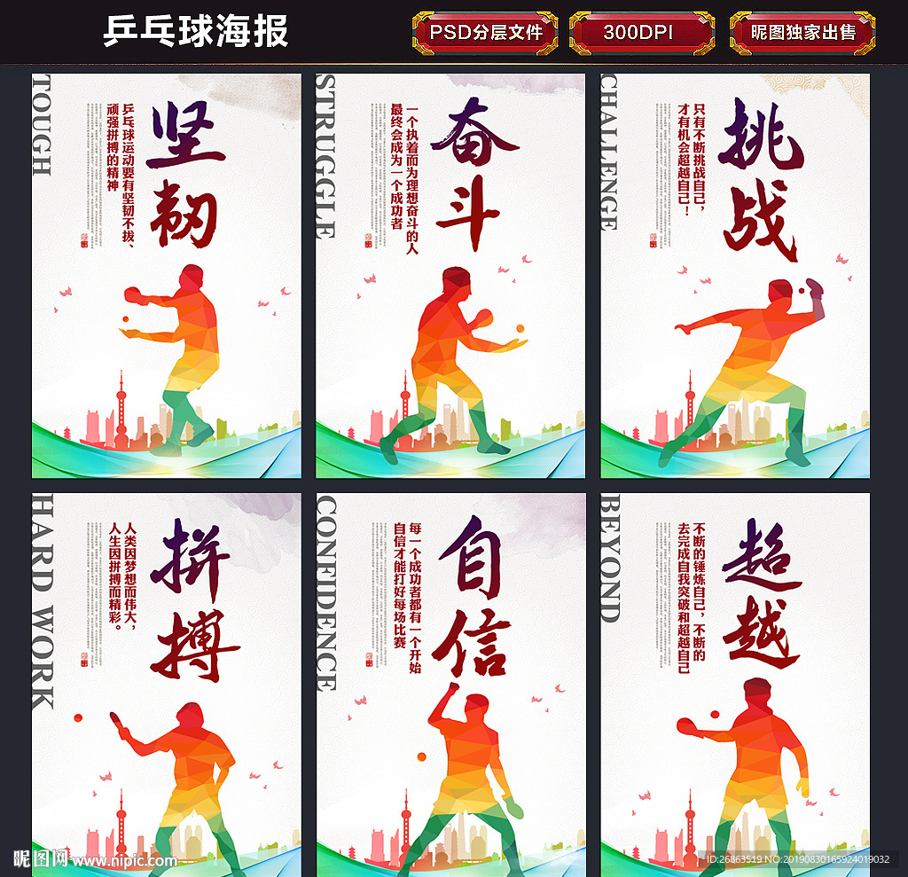 乒乓球