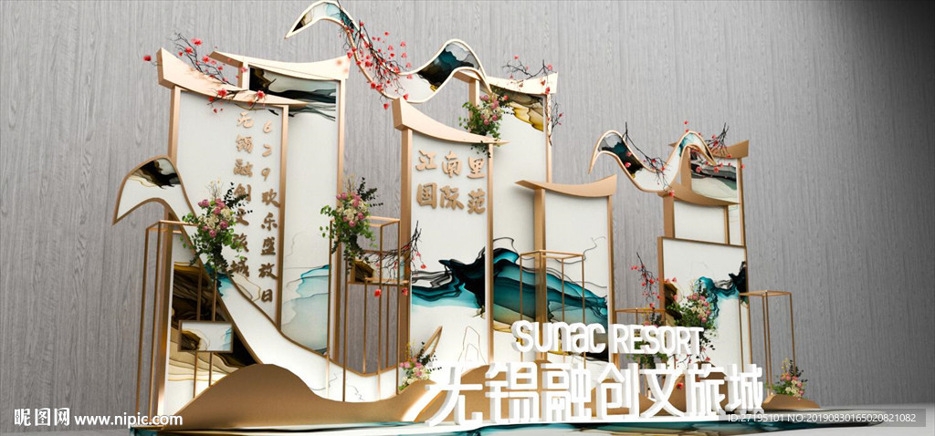 中式美陈