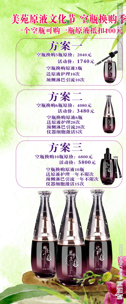 原液节活动展架