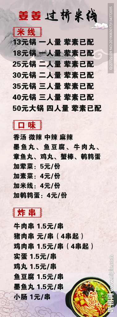 价格单