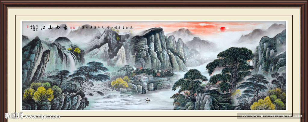 山水国画
