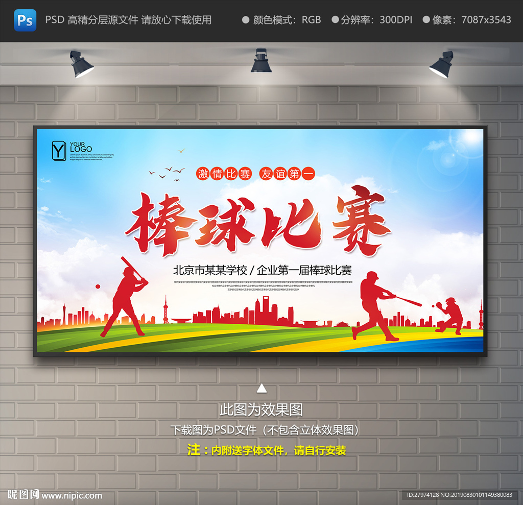 棒球