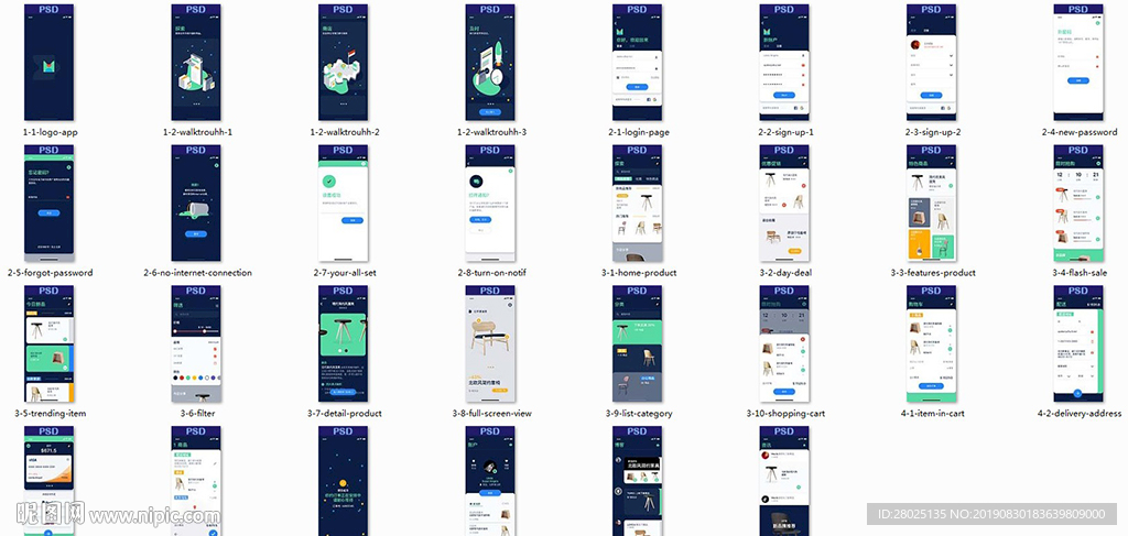 家居商城APP30页
