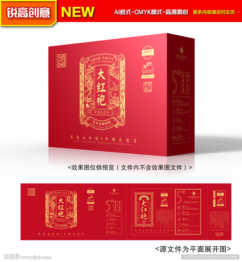 茶叶包装