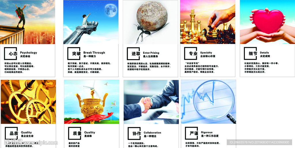 企业文化  心态  突破