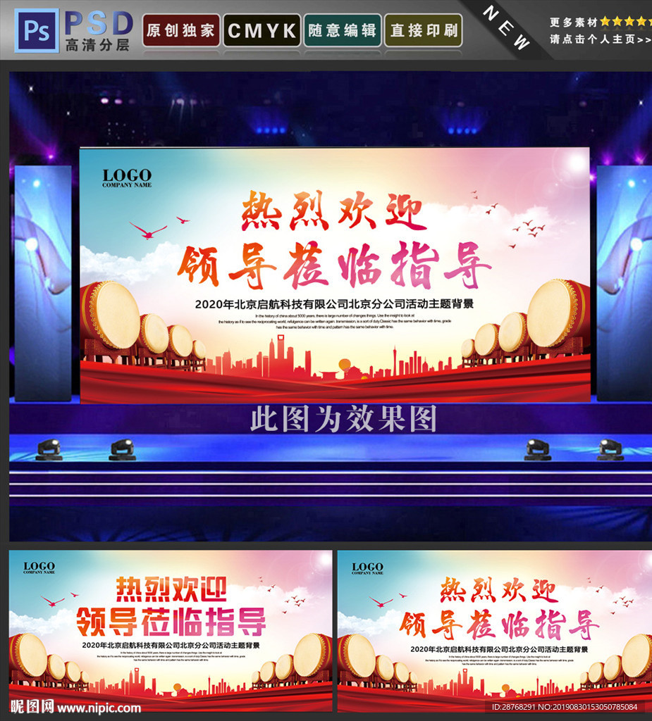 热烈欢迎