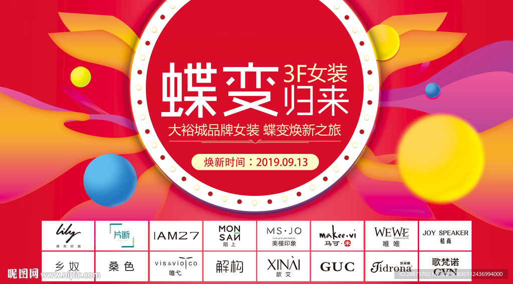 蝶变归来 焕新