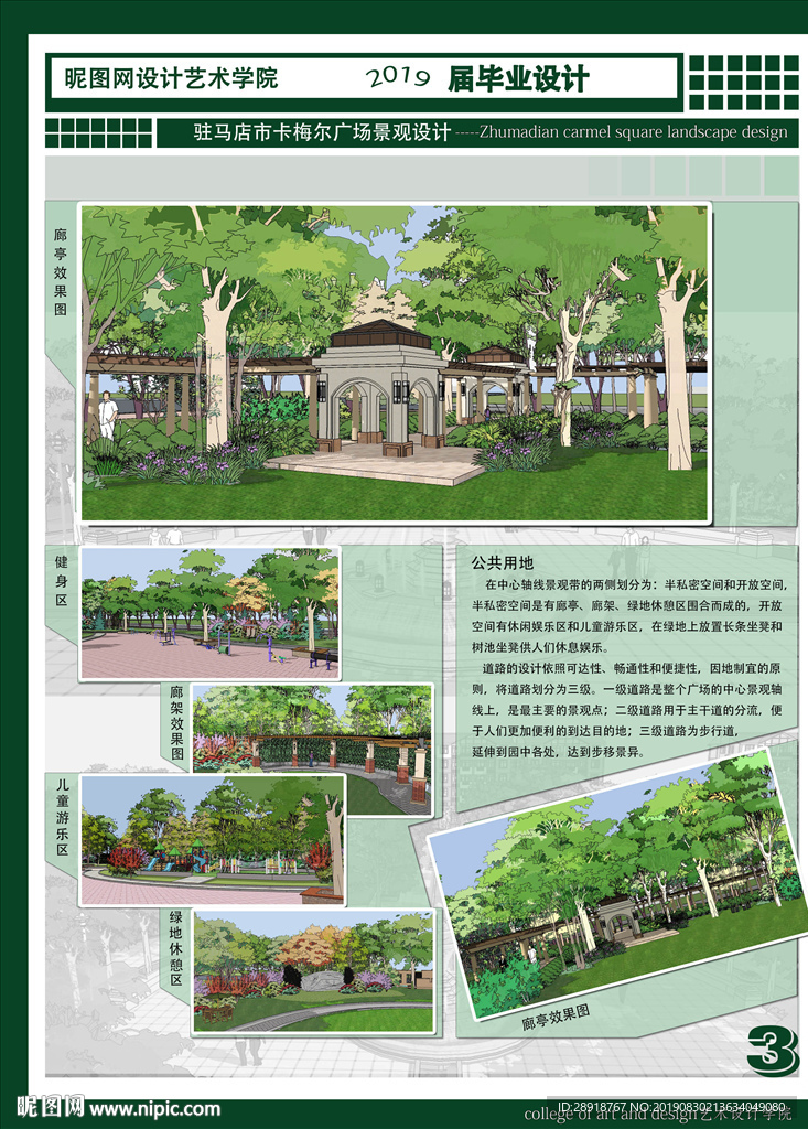 毕业设计展板