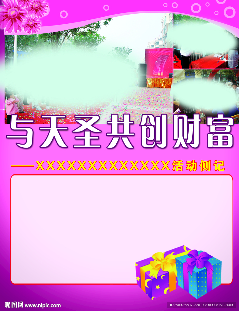 共创财富杂志版面