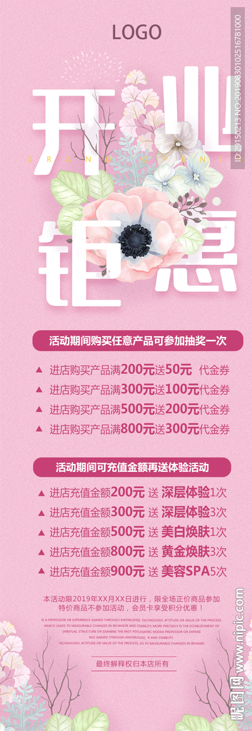 开业展架