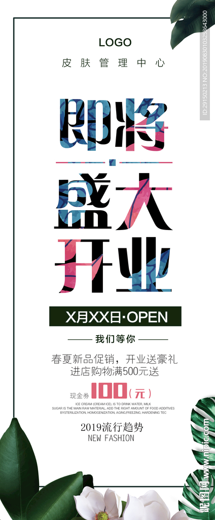 开业展架