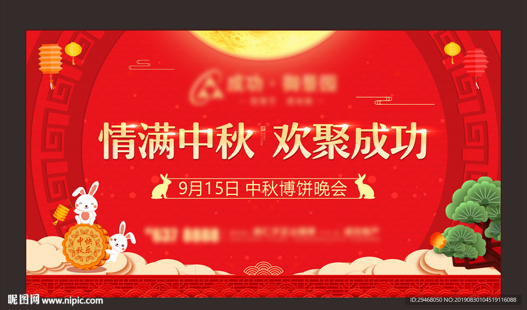 中秋桁架