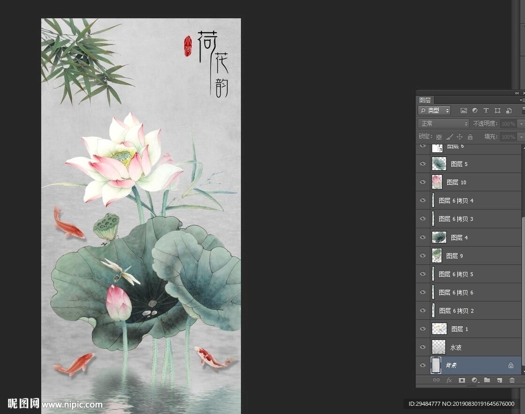 荷花