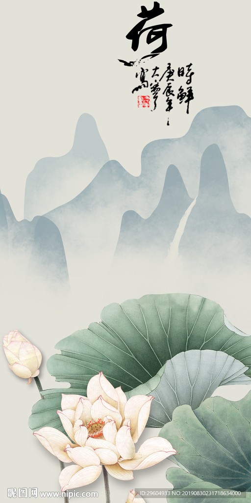 荷花山水画 TIF分层