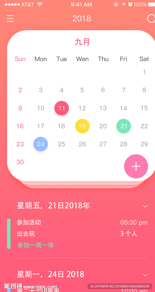 精美红色扁平日历界面