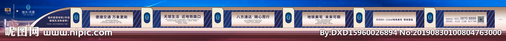 地产长图