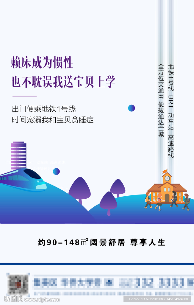 地产系列稿