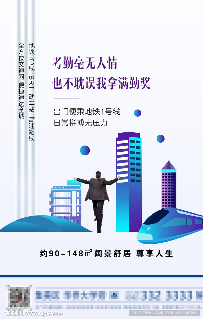 地产系列稿