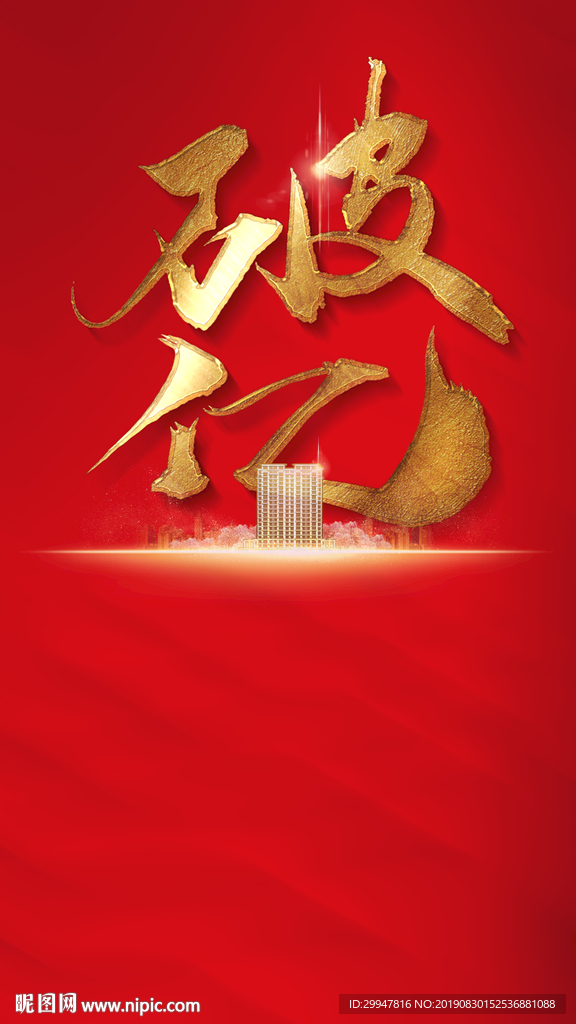破亿