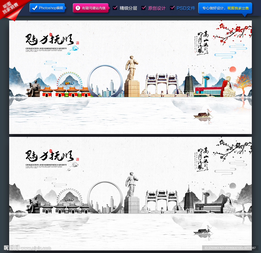 抚顺