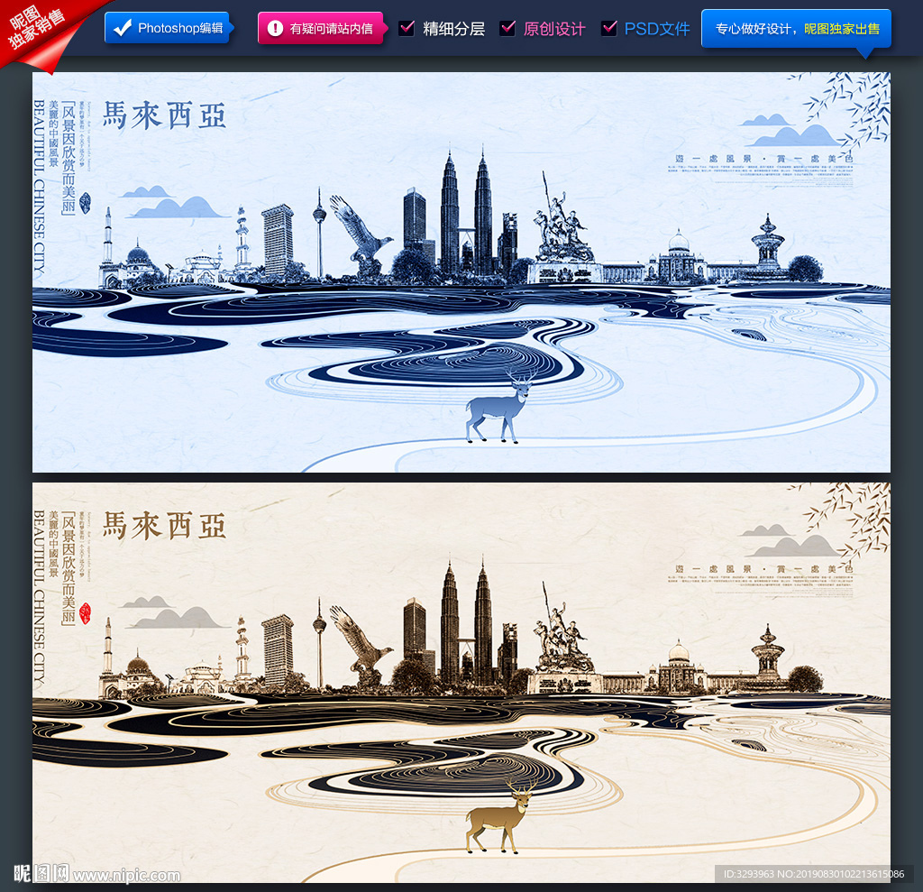 马来西亚