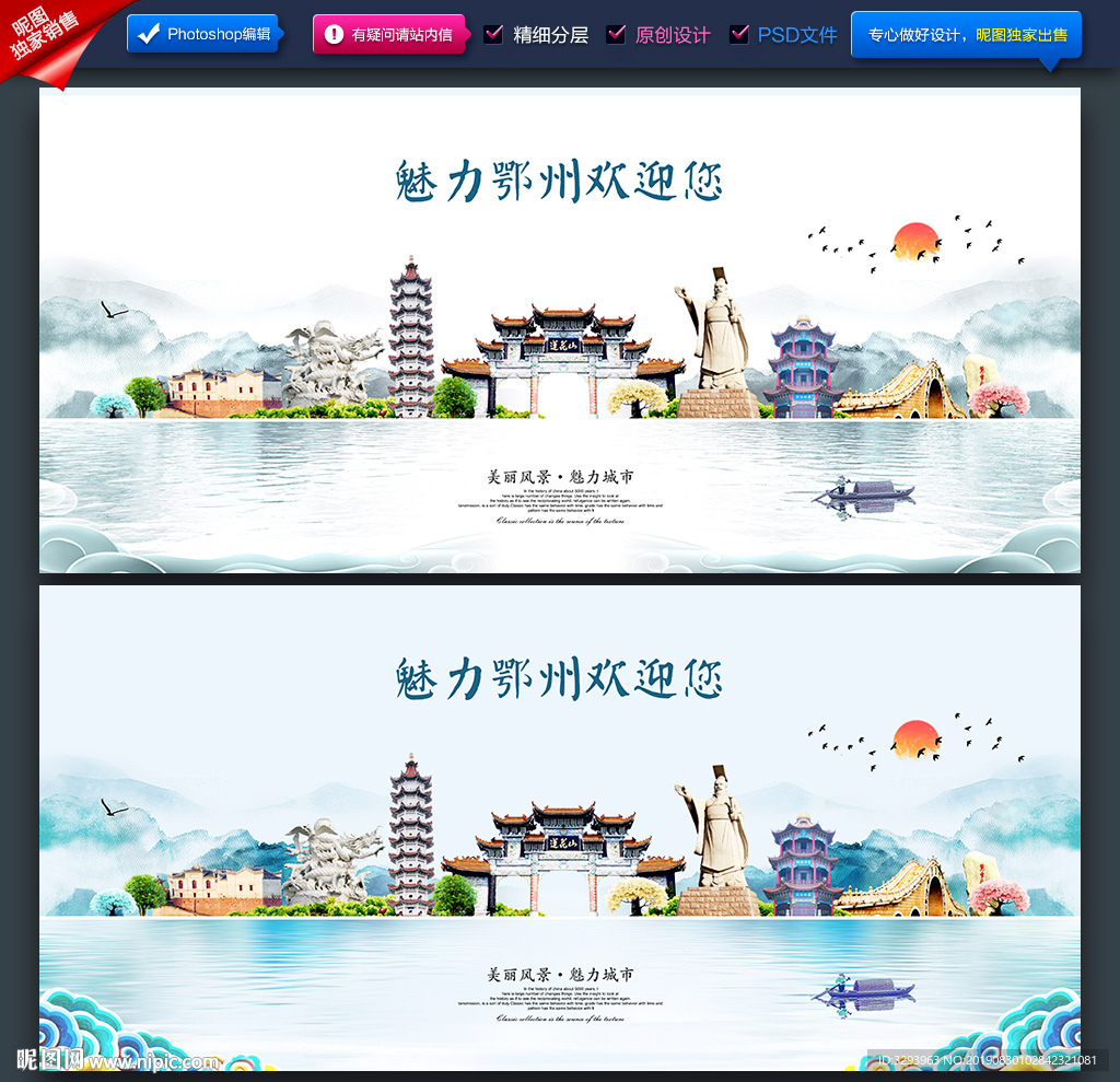 鄂州