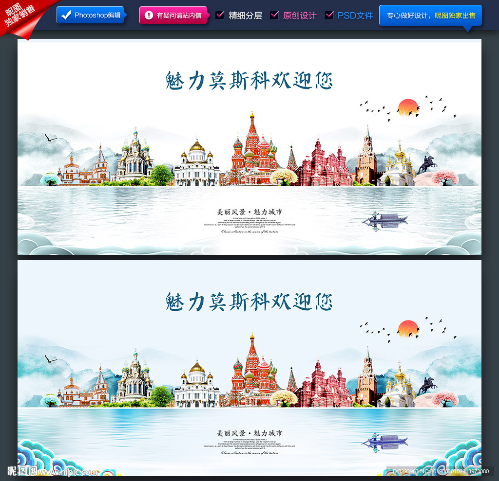 莫斯科