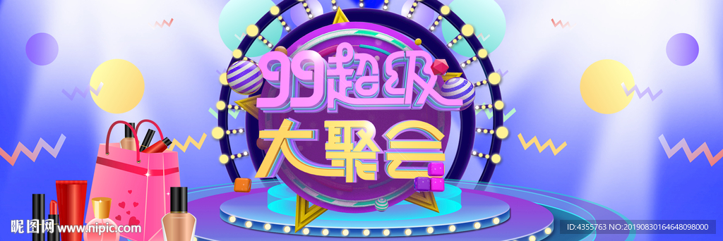 99 99大聚会