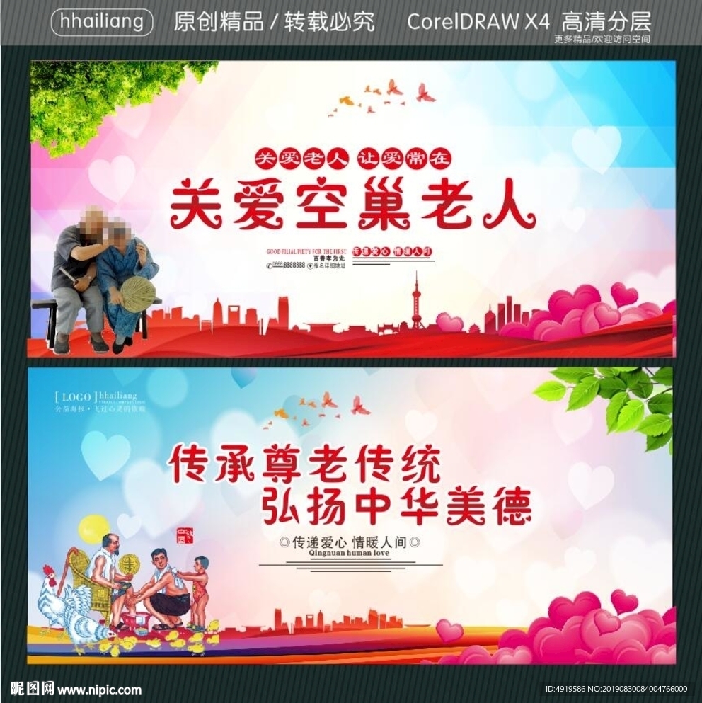 关爱空巢老人 传承尊老传统 弘