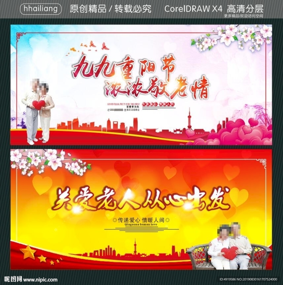 九九重阳节 浓浓敬老情 关爱老