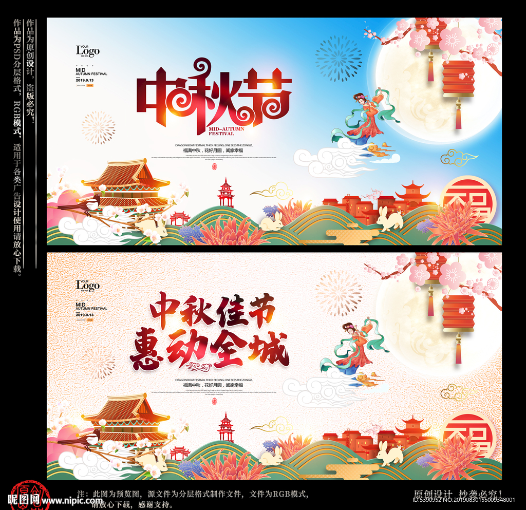 中秋
